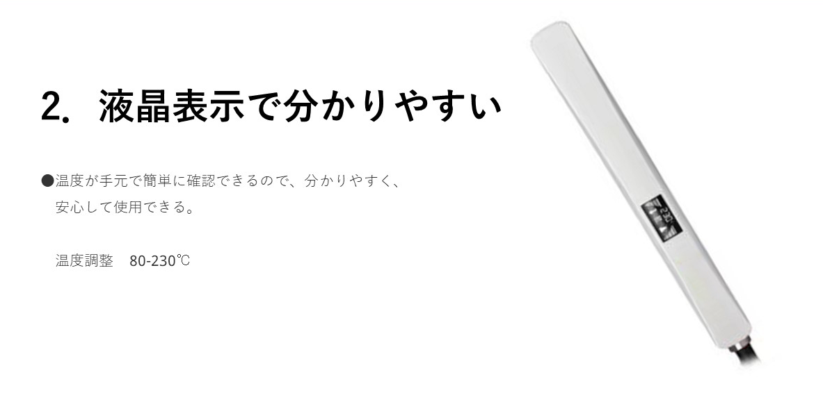 液晶表示で分かりやすい