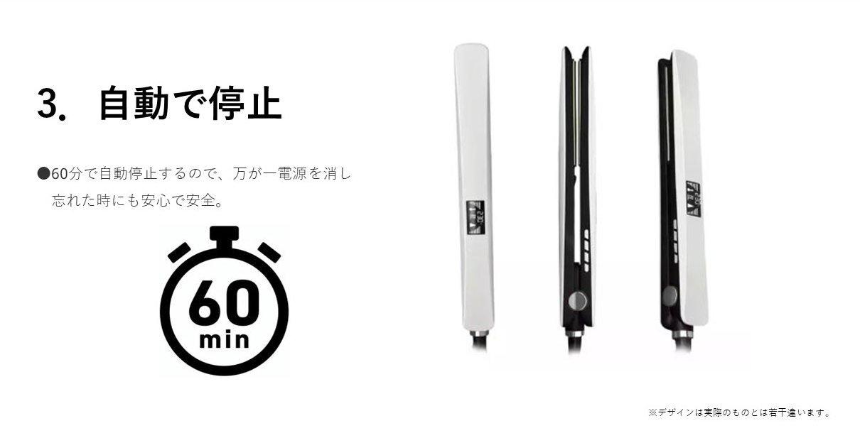 自動で停止