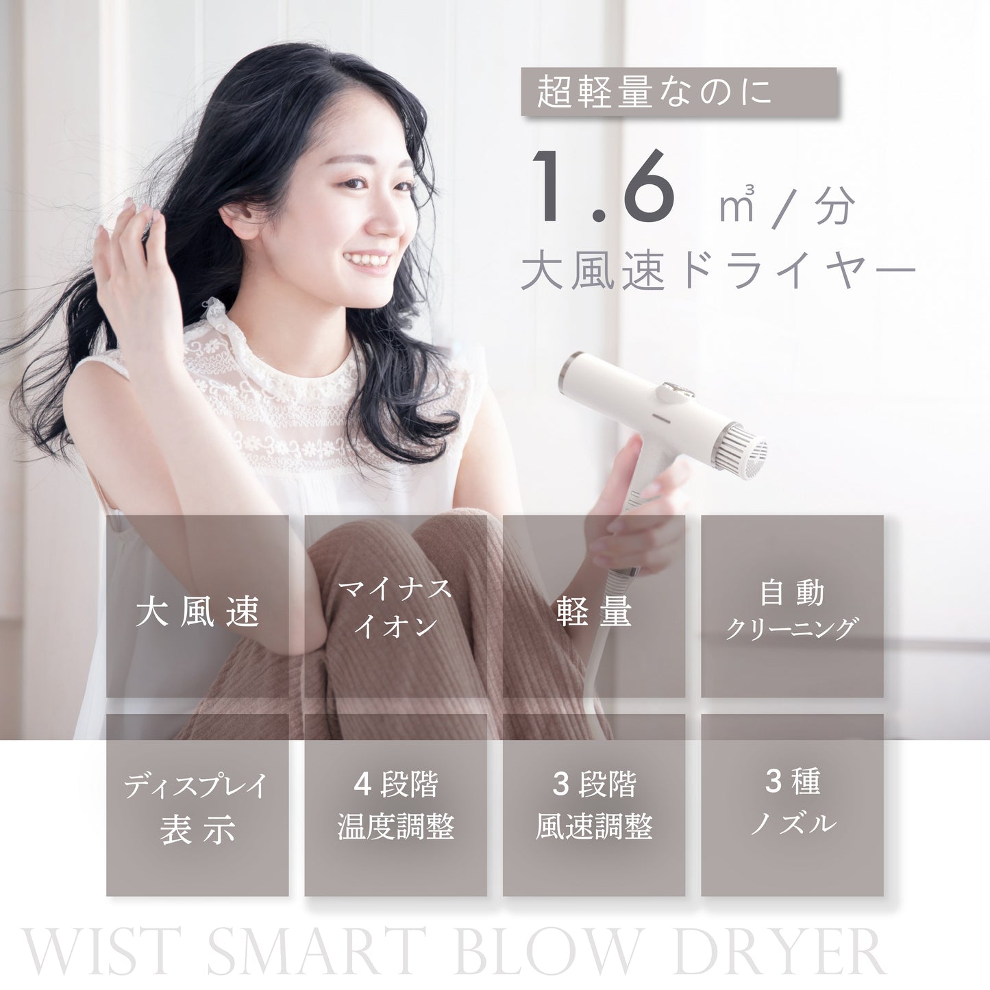 大風量ドライヤー
